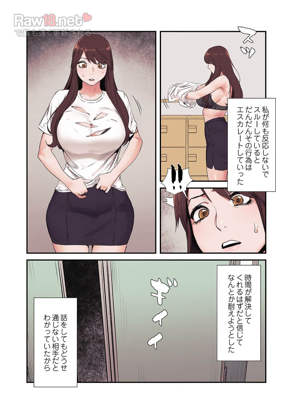 生残賭博 - Page 32